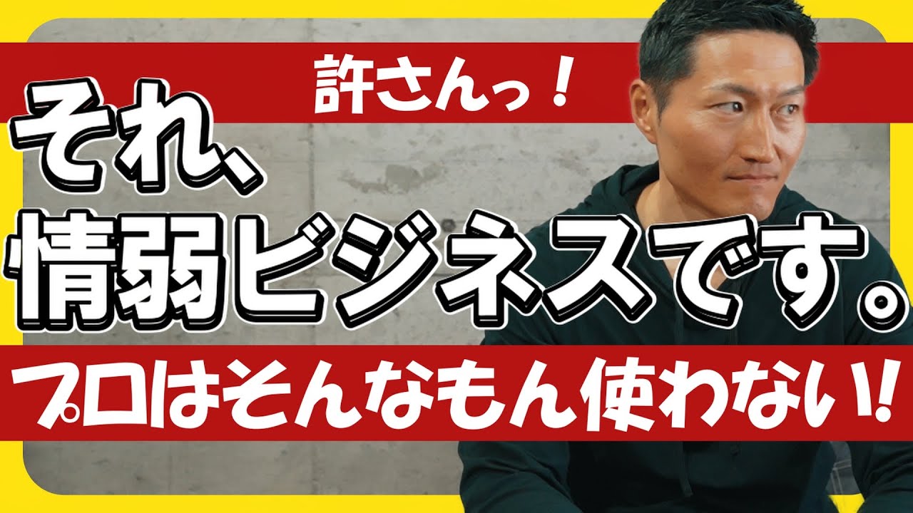 【それ、ガラクタです】痩せない人が信じてる“消費カロリー”という嘘｜プロはそんなもん使わない！