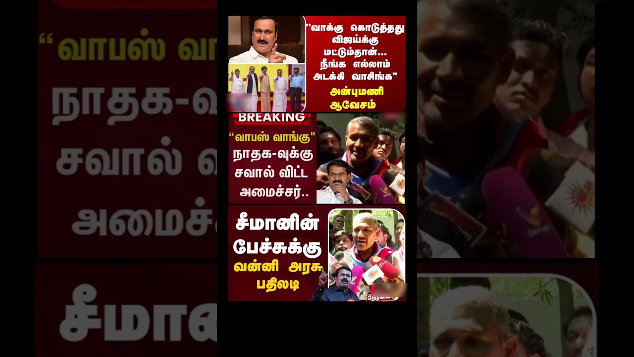 Maanbumigu Mudhalvar Vijay:) #thalapathyvijay #tvk#vijay#cmotamilnadu #breakingnewstamil #tamilnews
