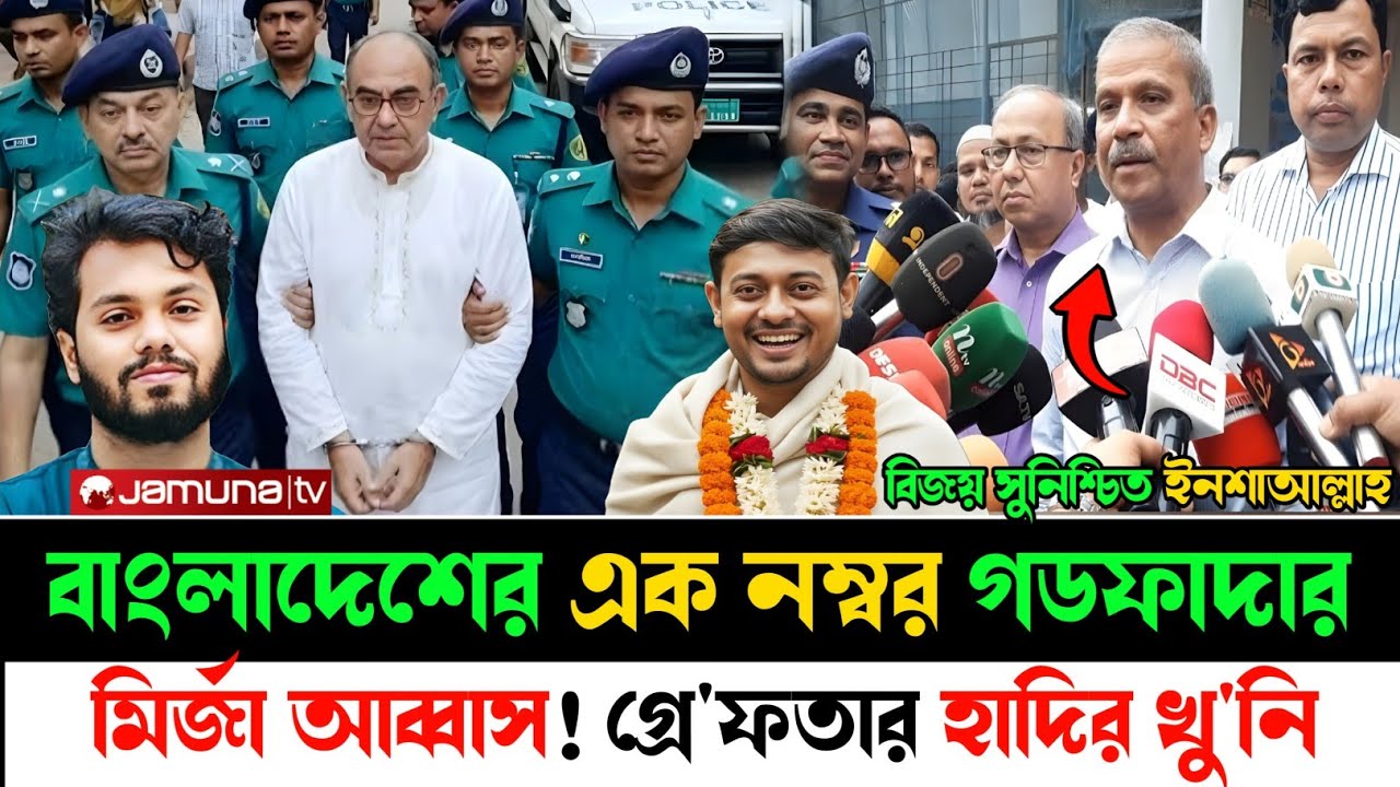 Ajker Bangla Khobor 30 january  2026 | Bangladesh Letest News #latestnews #updatenews #election2026 