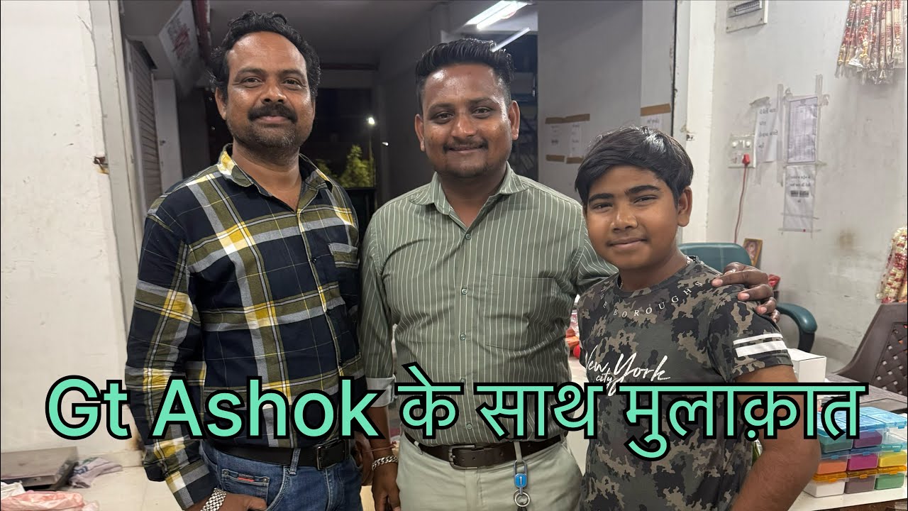 Gt Ashok YouTuber ke sath mulakat hui @gtashok 