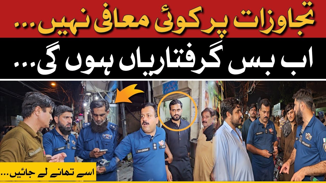 No tolerance against encroachment || Traffic Police Enforcement || Soch News HD 