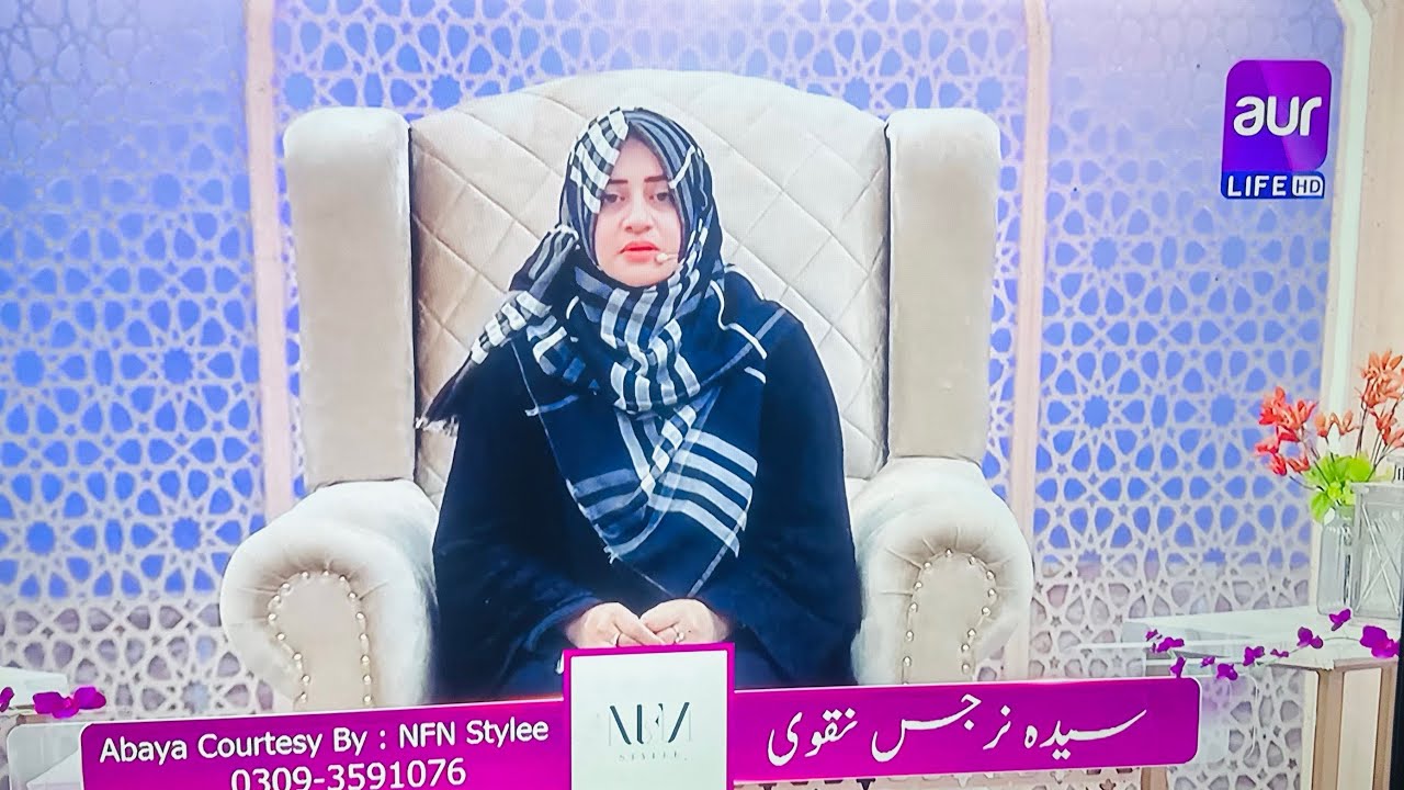 Shahadat e Moula Ali as | 19 ramzan | Syeda Narjis Fatima Naqvi | Ramzan Transmission | aurlife tv \