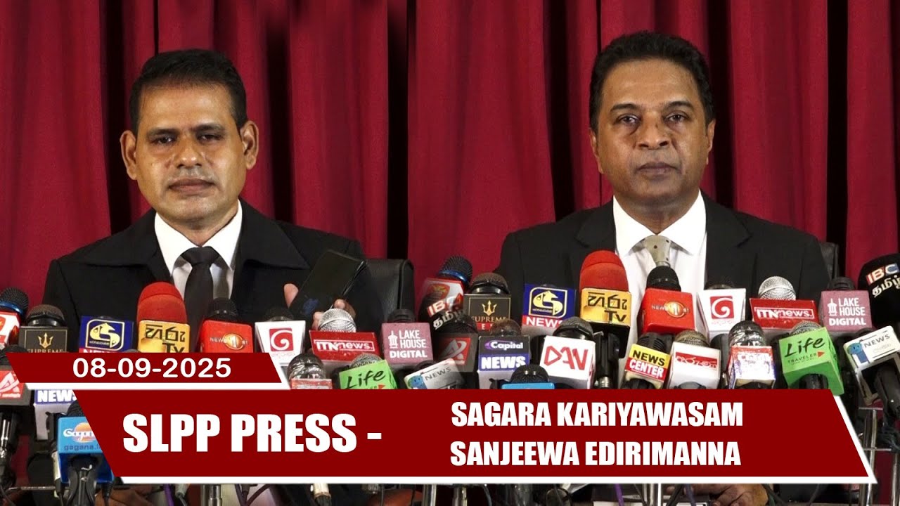 SLPP PRESS - SAGARA KARIYAWASAM & SANJEEWA EDIRIMANNA - 08/09/2025