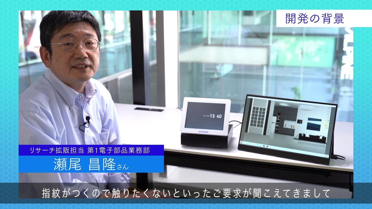 タッチレス操作パネル