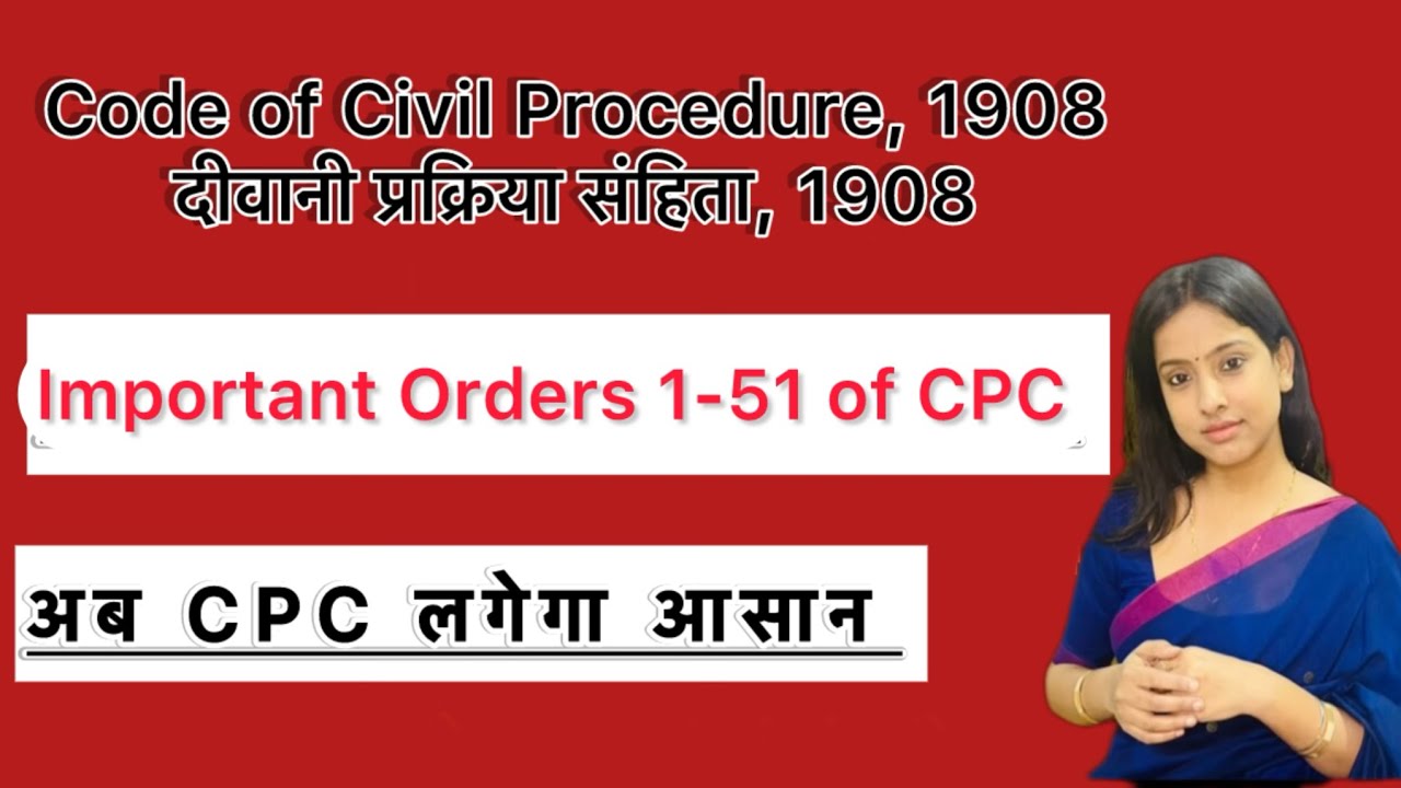CPC 1908 के सबसे Important Orders | Civil Procedure Code के जरूरी ऑर्डर Explained