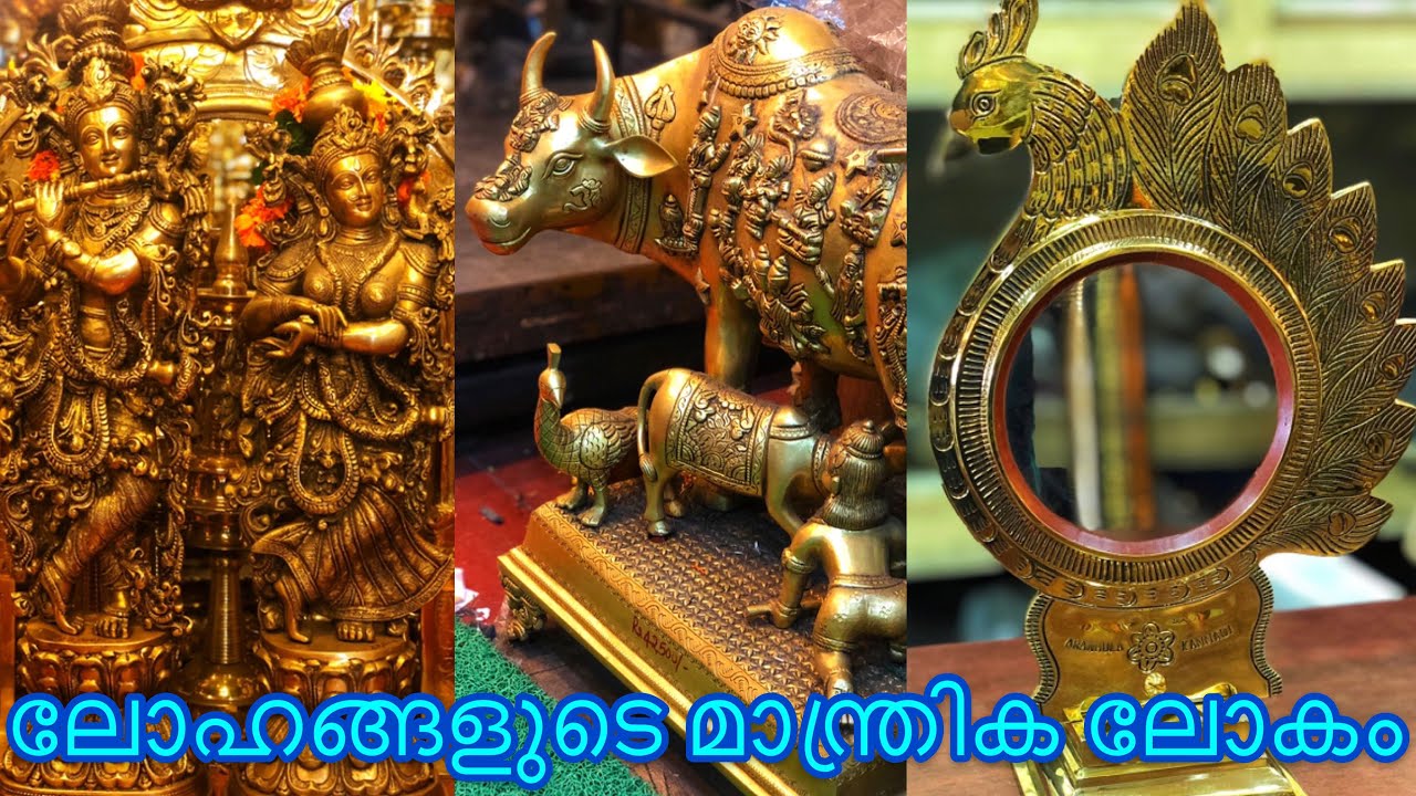 Metal Stores| Deepasthambam |Nadavaramba Krishna Brothers|Jobin Magic World