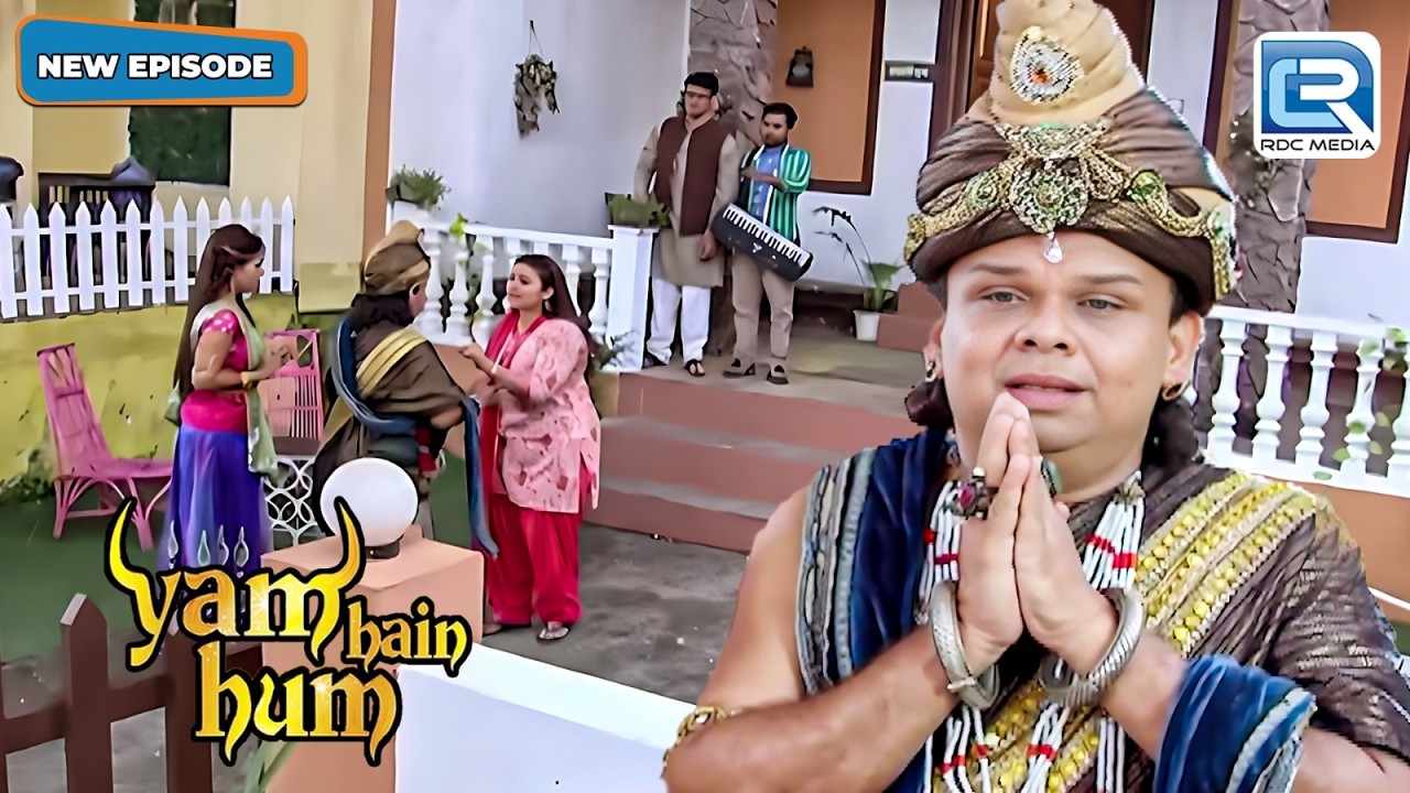 चित्रगुप्त की गलती का सच आया सामने, अब क्या करेगी उनकी बहन? | Yam hain Hum | Full Episode 183+184