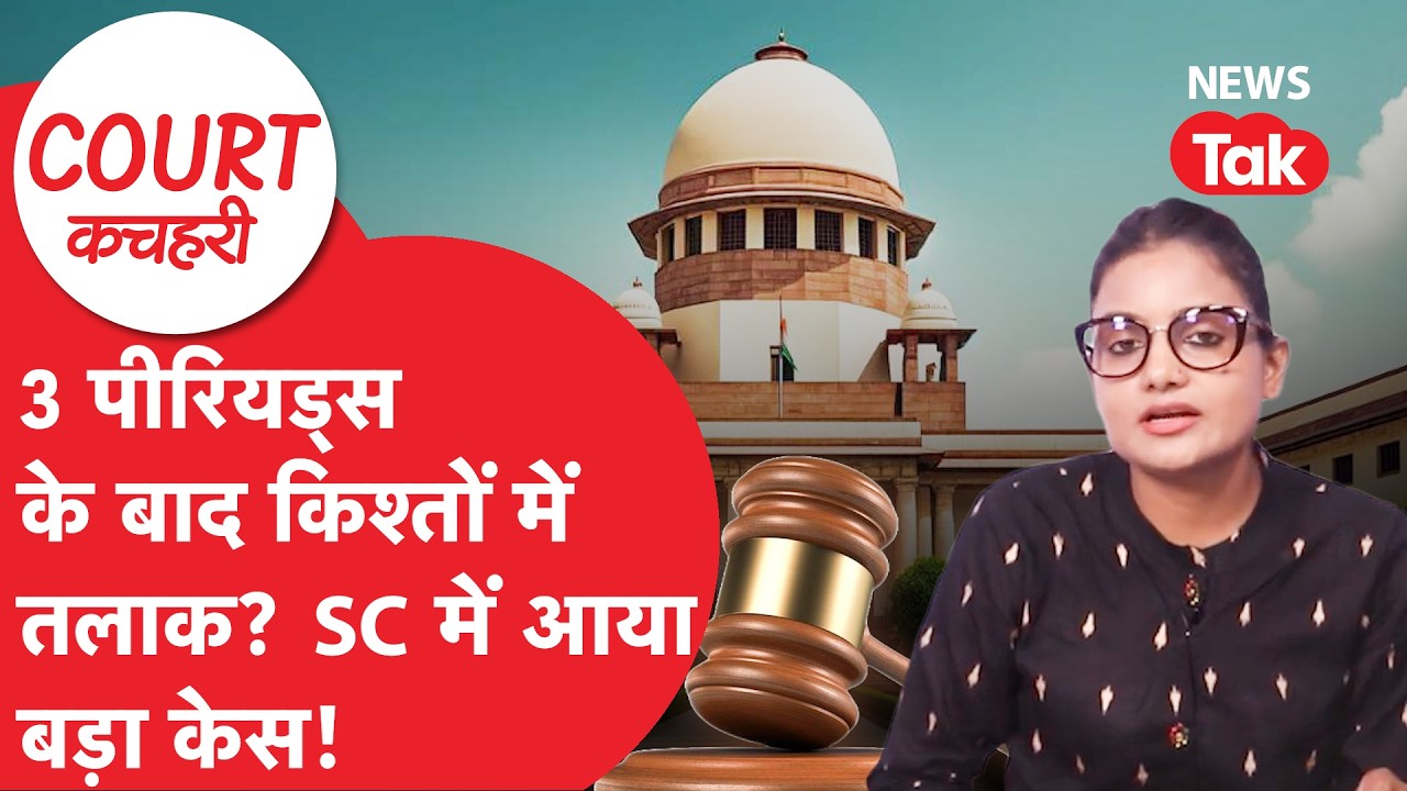 Supreme Court के जज रह गए सन्न, जब सुनी Benazir Hina की अपील, Talaq पर फिर बड़ा फैसला!