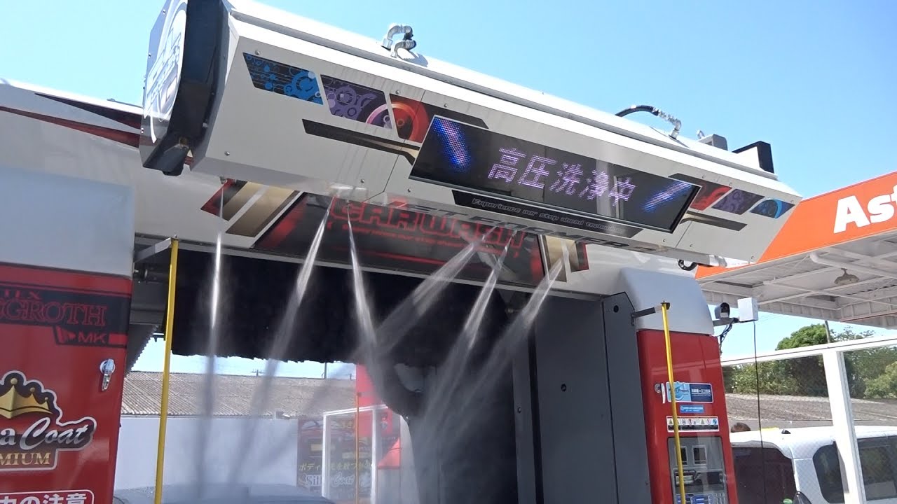 エムケー洗車機：レグロス＆ジェットフォーマーG
