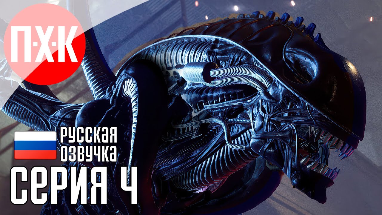 ALIEN ROGUE INCURSION EVOLVED EDITION Прохождение 4 ᐅ Туда-сюда, посыльные дела.