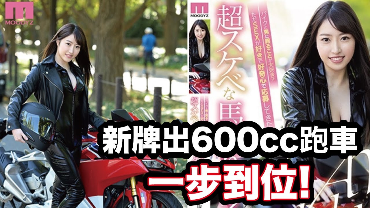 【新牌出車！一步到位！】點樣先係正確選擇？│Vlog vol. 77【皮包鐵情侶】