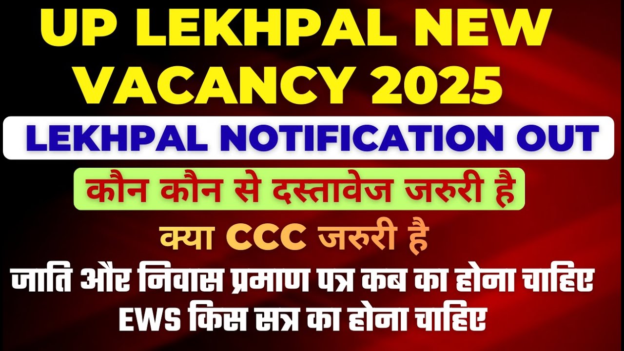 UP LEKHPAL NEW VACANCY 2025 | UPSSSC LEKHPAL NOTIFICATION OUT 2025 | UP LEKHPAL NOTIFICATION 2025