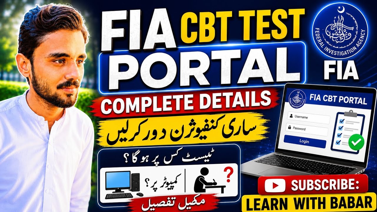 How to login FIA CBT test Portal? Complete details 