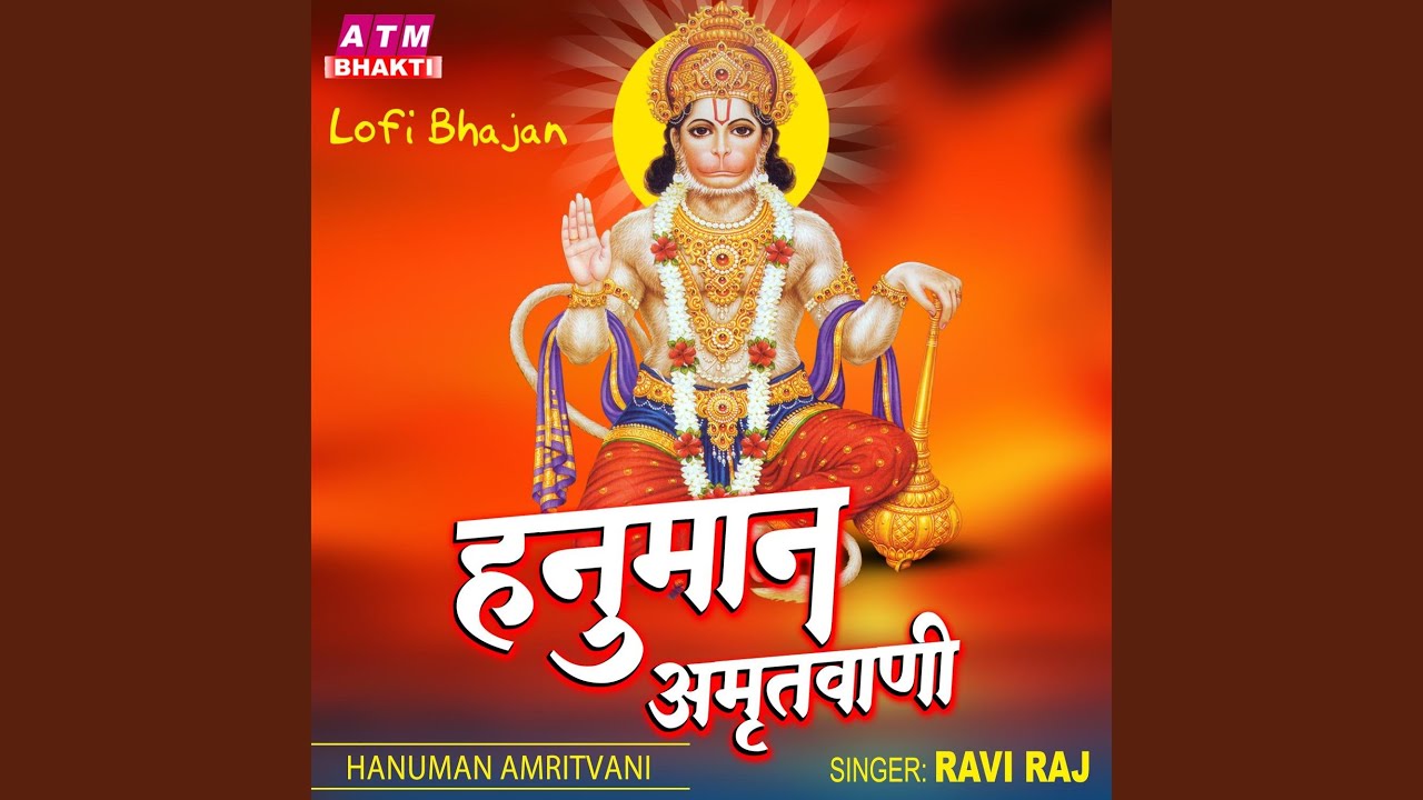 Hanuman Amritvani - Lofi