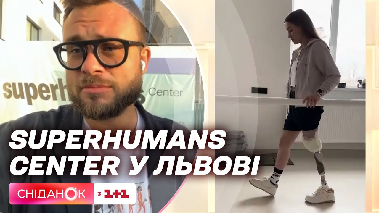 Реабілітація у центрі Superhumans у Львові: Єгор Гордєєв поспілкувався з Русею Данілкіною