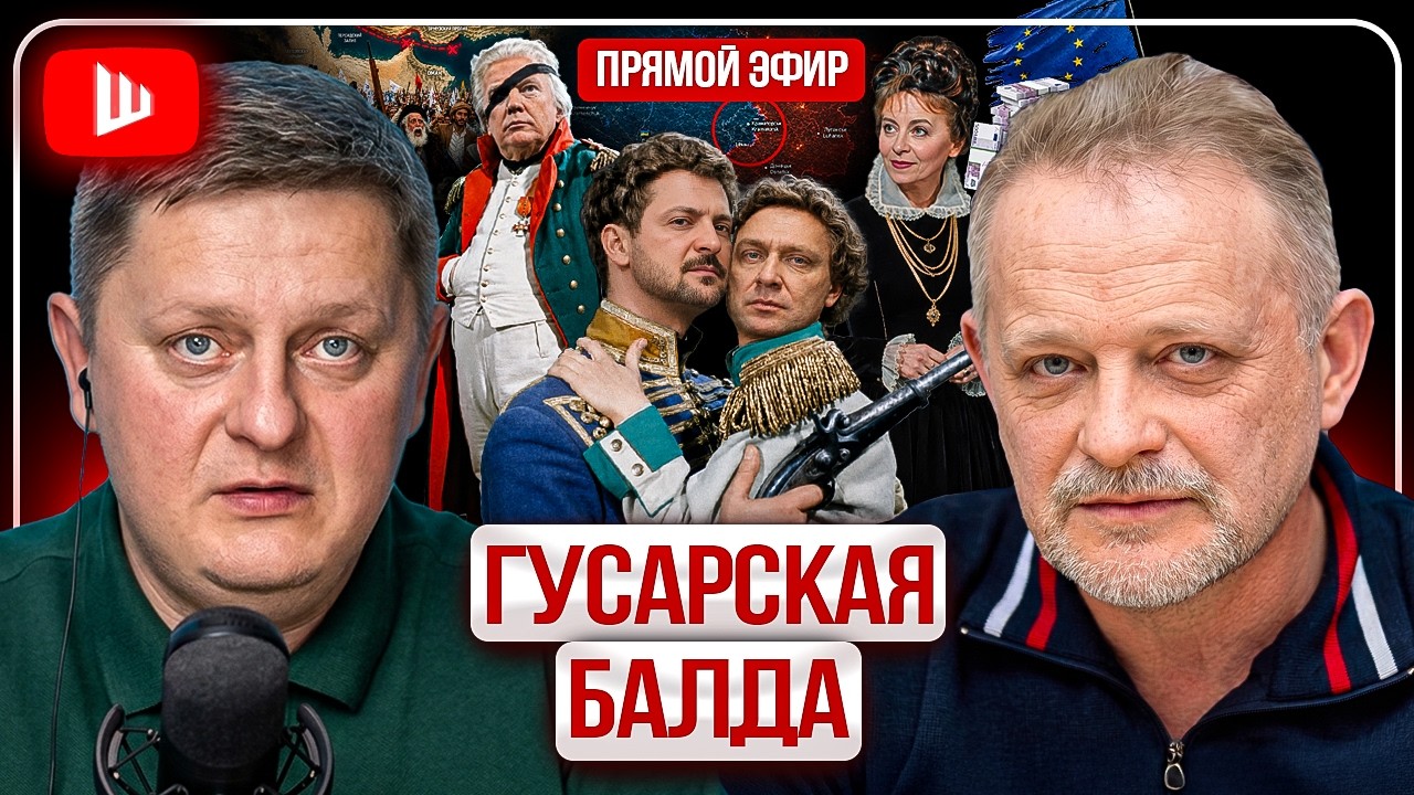 🥥💂 РЖЕВСКИЙ НЕ НЮХАЛ КОКОС С НАПОЛЕОНОМ! ЗЕ ПРОСИТ ПЕРЕМИРИЯ! УДАР ПО ВЫСТАВКЕ | Золотарёв