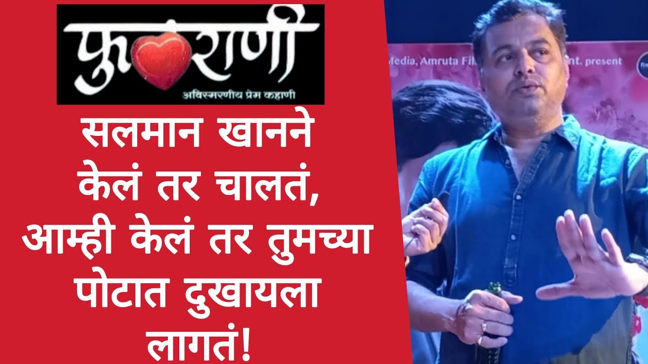 Interview-प्रियदर्शिनी सोबत रोमँटिक सीन शूट करताना | Subodh Bhawe | Phulrani Movie | Kalakatta