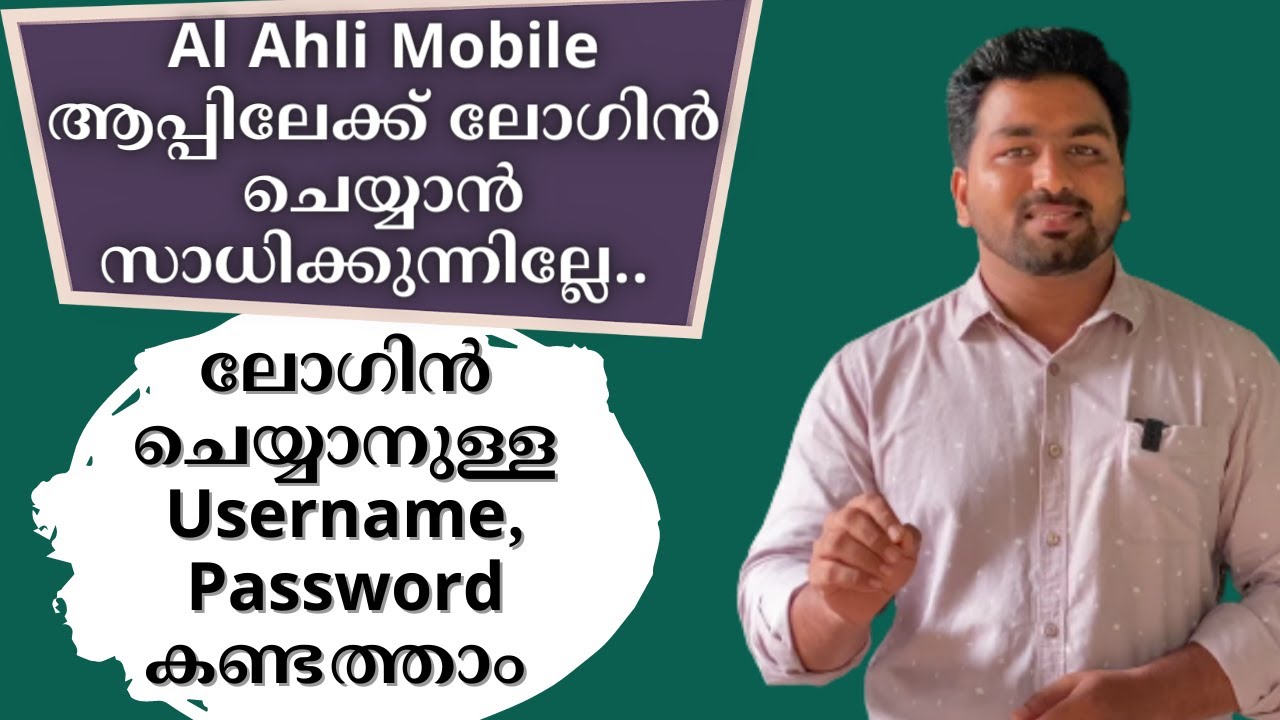 For those who are unable to log in to Al Ahli Mobile App | How to Reset Username & Password