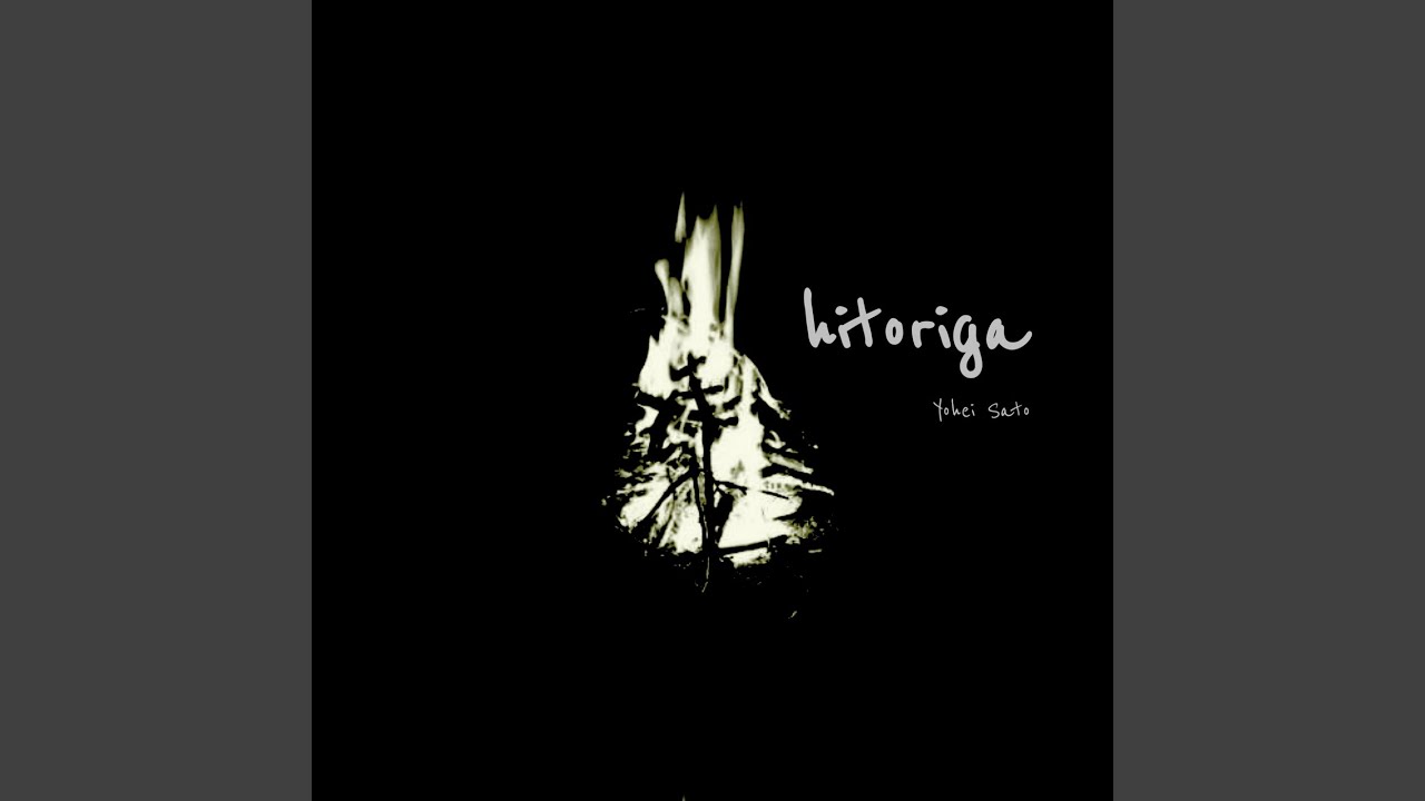 hitoriga