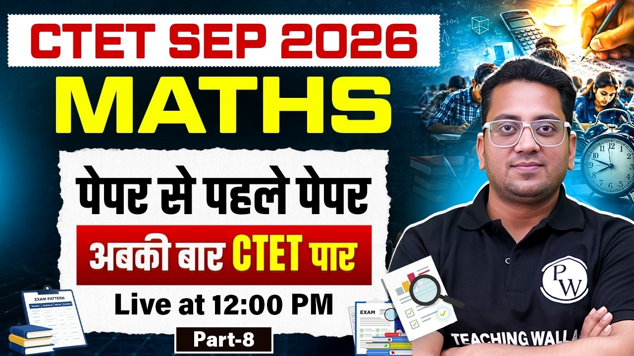 CTET Maths Paper 2 & 1 | CTET Maths Sample Paper | Maths for CTET SEP 2026 by Himanshu Sir #8