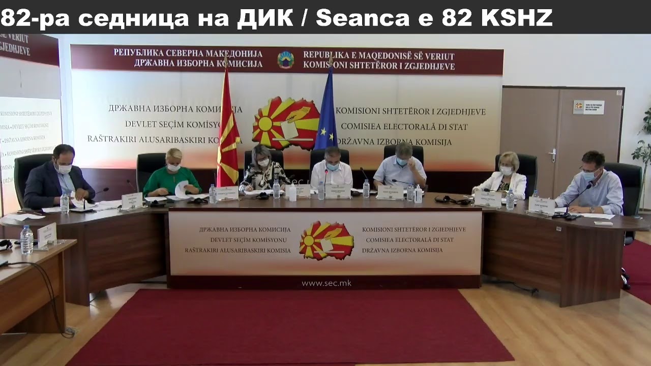 SEC Mk Live 82 Седница на ДИК / Seanca e 82 e KSHZ 25.08.2020 дел 1