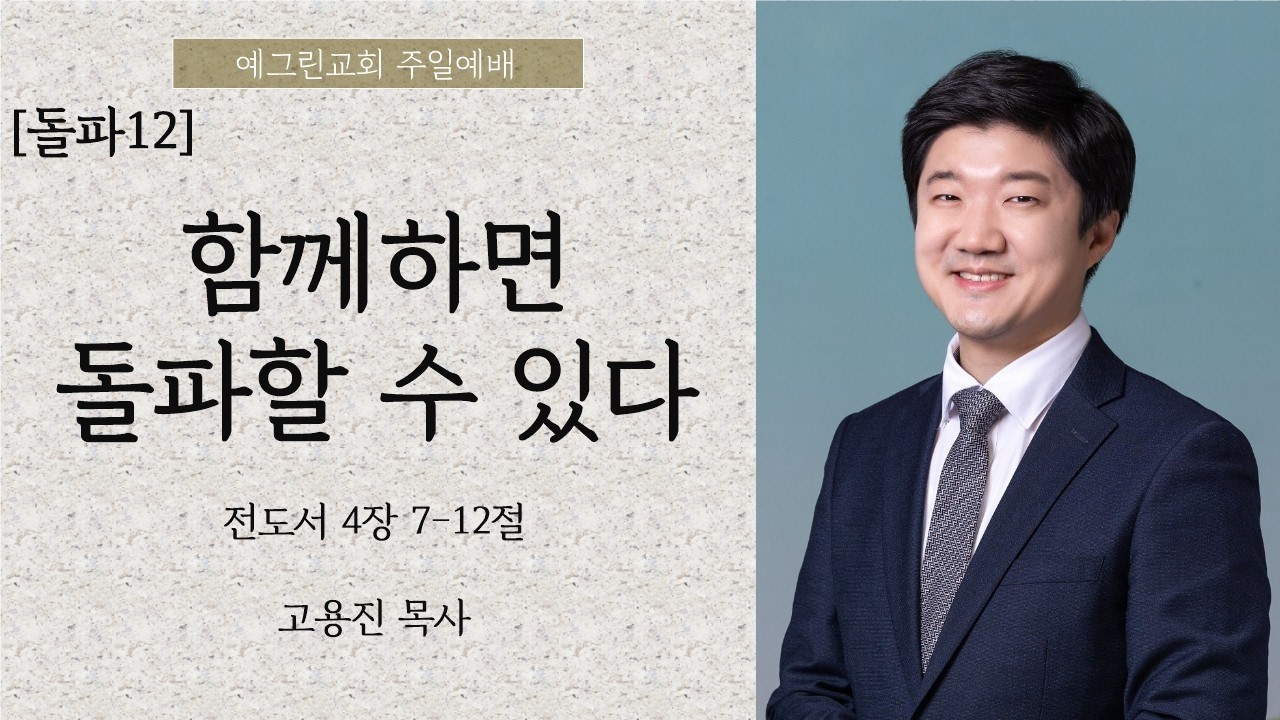 2026.02.08  [돌파12] 