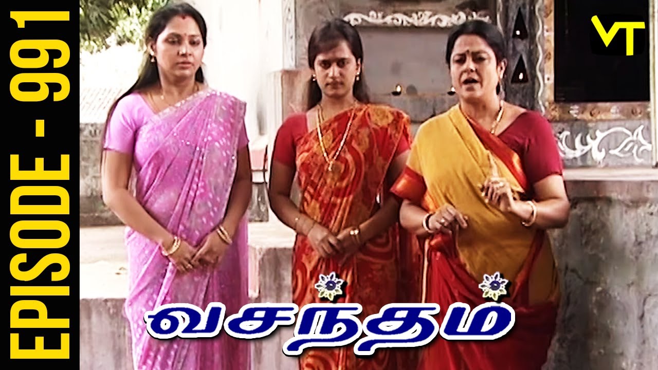 Vasantham Episode 991 | Shamitha Shreekumar | Old Tamil Serials | Sun TV Serials | Vision Time