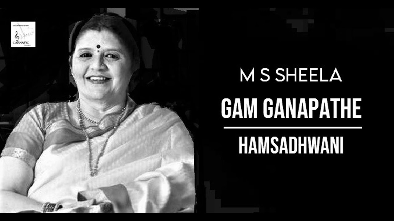 Gam Ganapathe / Hamsadhwani / Rupakam / Muthayya Bhagavathar / M S Sheela