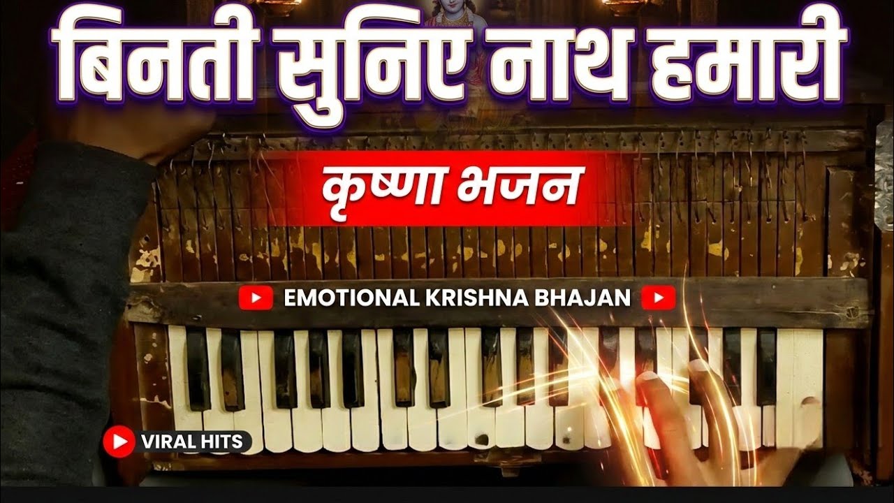 सिर्फ 3 मिनट💓 👀आँख बंद करके इसे सुनें | Krishna Bhajan