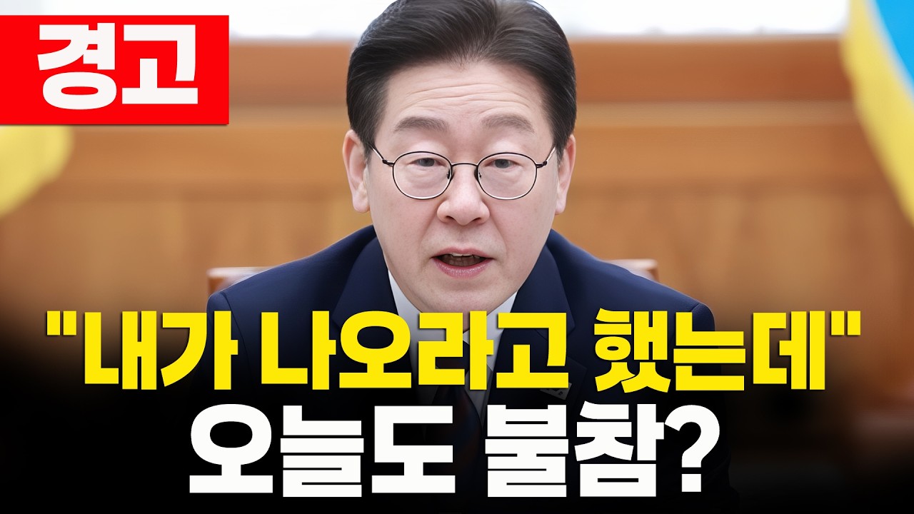대통령 공개석상에서 사실상 경고, 