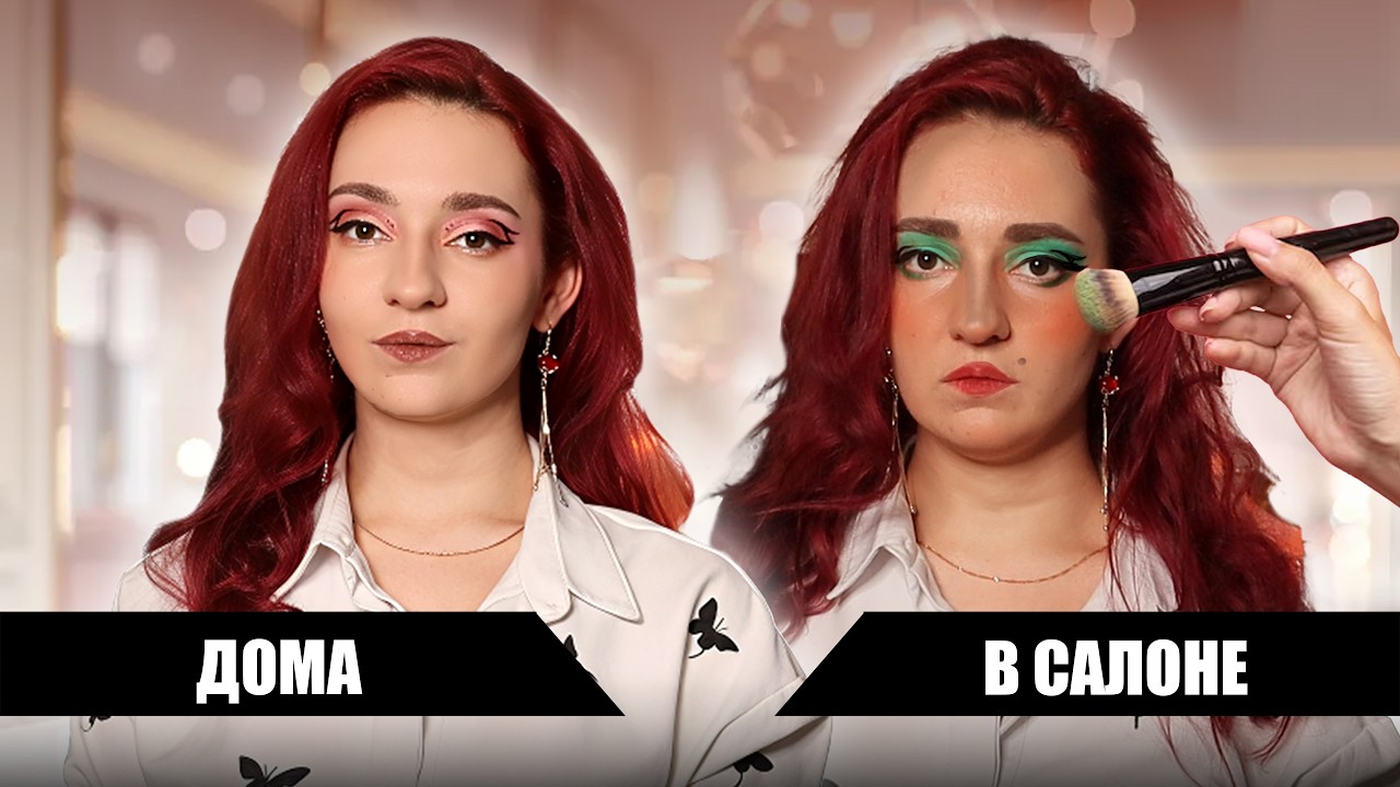 ПОЧЕМУ ДЕВУШКИ ПЕРЕШЛИ НА ДОМАШНИЙ УХОД?