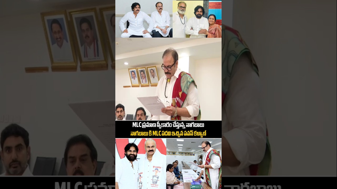 MLC Naga Babu Oath Ceremony Live | Deputy Cm Pawan kalyan | Nara Lokesh | Cm Chandra Babu | SSP TV