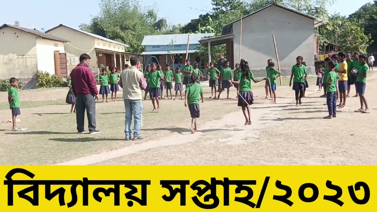 Annual sports (বাৰ্ষিক খেল-ধেমালি)