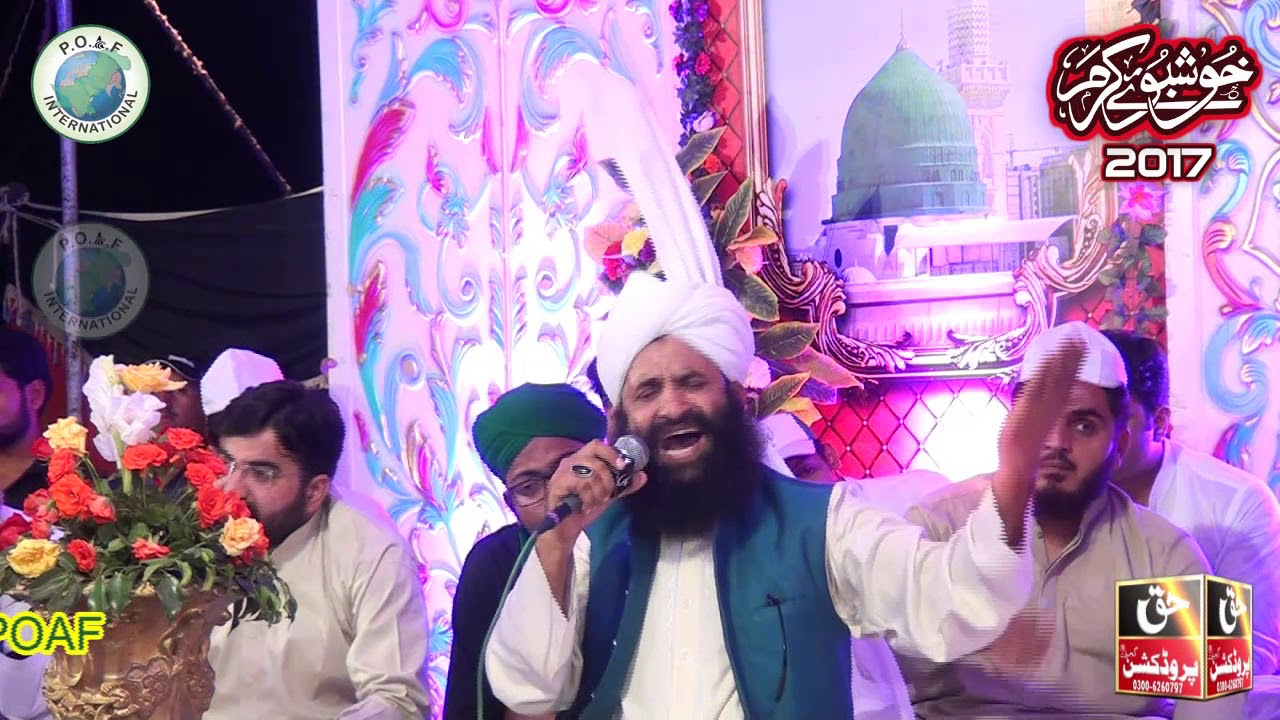 Kalam Mian Muhammad Bakhsh - Dr Ghulam Murtaza Naqeebi - Sufi Voice - Punjabi Sufiana Kalam
