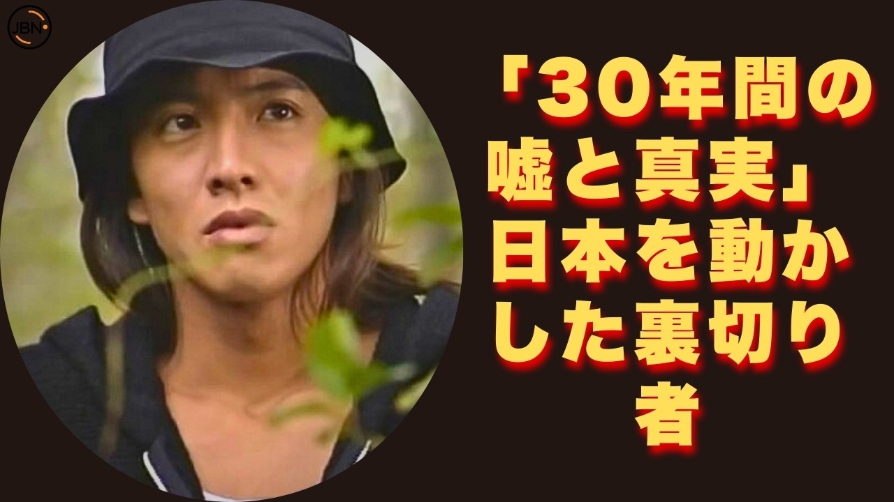 「裏切り者」と呼ばれて。なぜ「キムタク」は30年間、王者であり続けられるのか？木村拓哉が日本経済を動かした瞬間 - 芸能人 昔と今【木村拓哉】 #芸能人 #有名人 #木村拓哉
