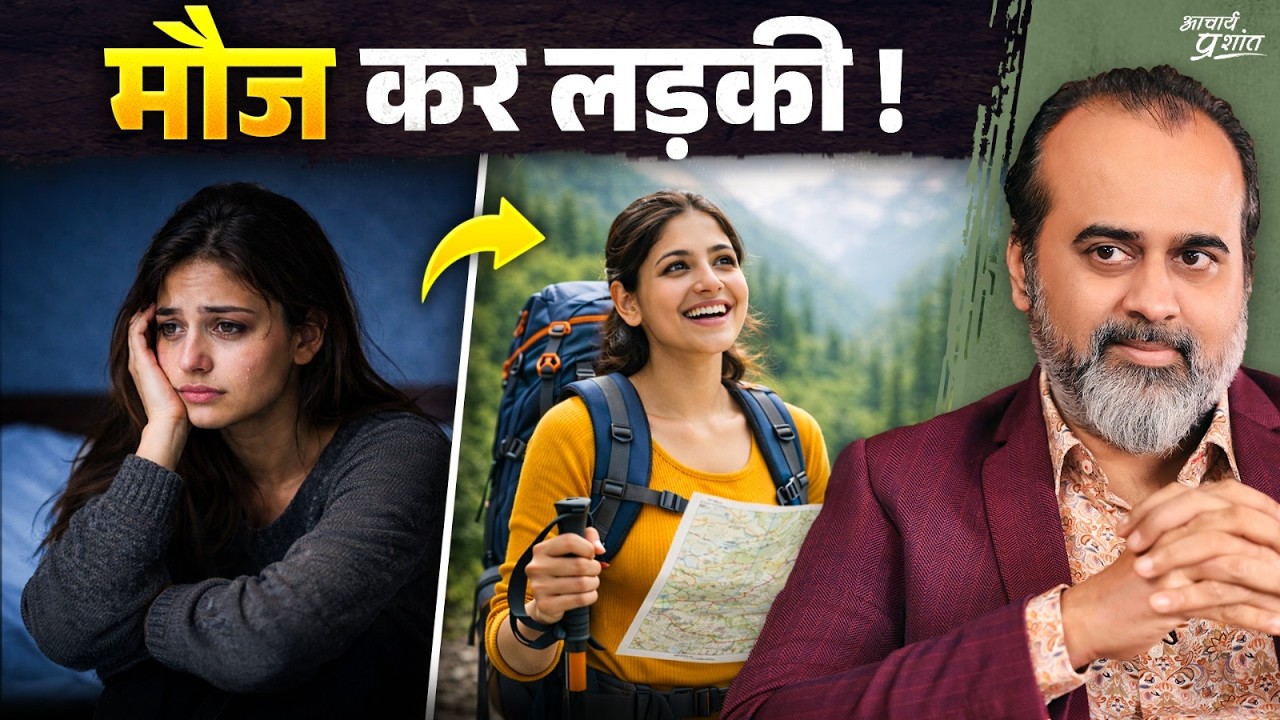 बार-बार वही दर्द क्यों चुनते हैं?  || आचार्य प्रशांत (2024)