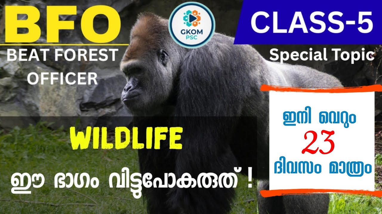  🦌വന്യജീവി സംരക്ഷണം — BFO Exam 23 ദിവസത്തിൽ Crack ചെയ്യാം