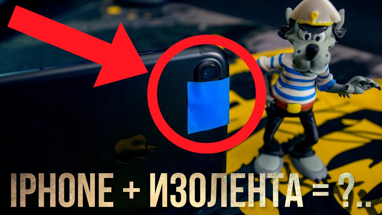ЧТО БУДЕТ, ЕСЛИ ЗАКЛЕИТЬ КАМЕРУ IPHONE 7 PLUS? Тест камер Galaxy S7, iPhone 6s, iPhone 7, 7 Plus