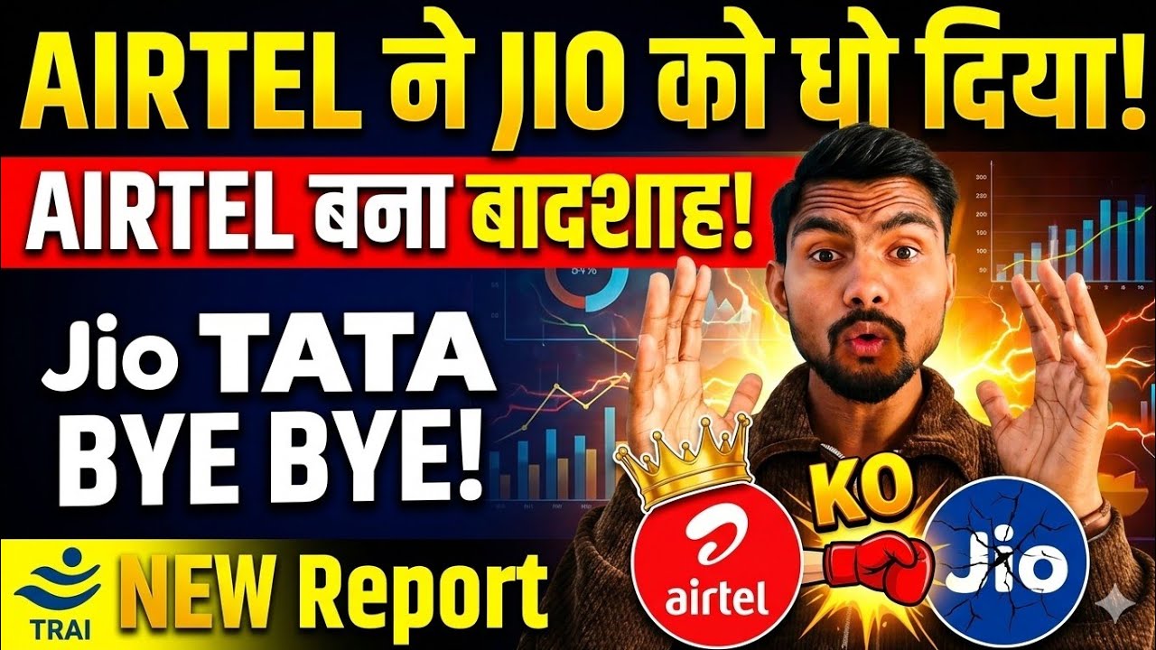 Jio 5G vs Airtel 5G | Trai New Report | Jio 5G | Airtel 5G | Vi 5G |Telecom News Today | Airtel No.1