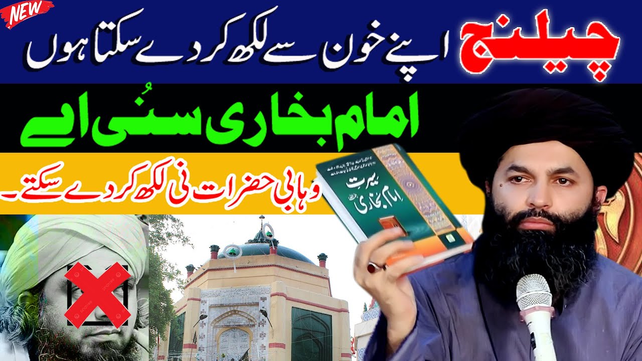 Mufti Hassan Raza Naqshbandi || Husn e Mustafaﷺ || Seerat Imam Bukhari || Heart Touching Bayan
