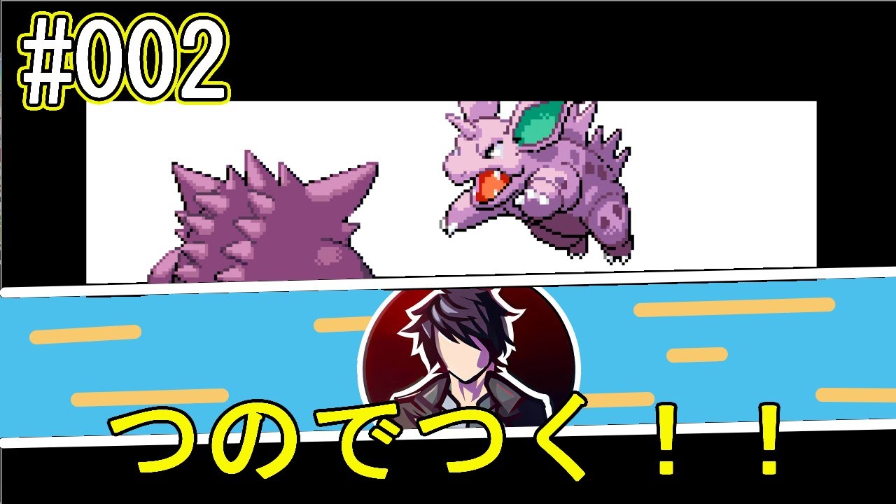 【ポケモン】そんな気分で始まりの冒険へ！#02【ファイアレッド/リーフグリーン】