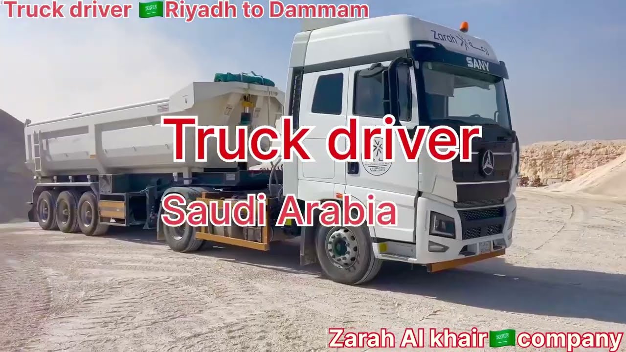 Truck driver life Saudi Arabia Riyadh🇸🇦Dammam Zarah Al khair concrete company ​🇮🇳 up56