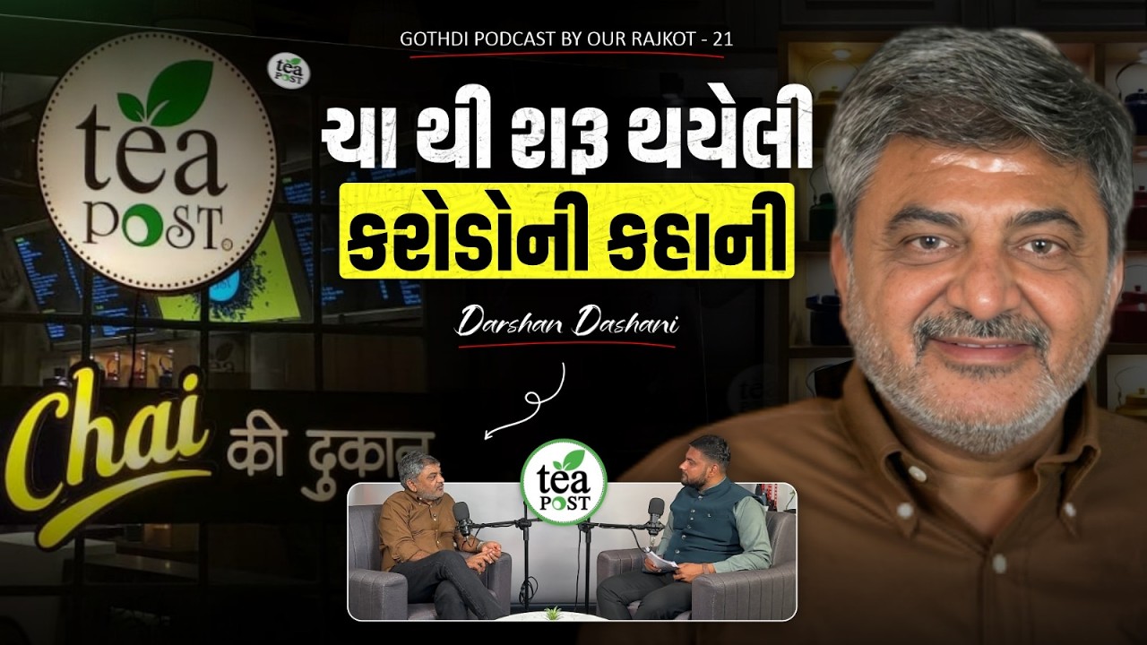 How Tea Post Was Built | Failures, Covid Crisis & Business Secrets | Gothdi | Gujarati Podcast