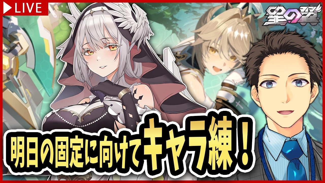 【星の翼】アンジェリスを『過去の女』だなんて言わせない【starward/個人VTuber/メルク】