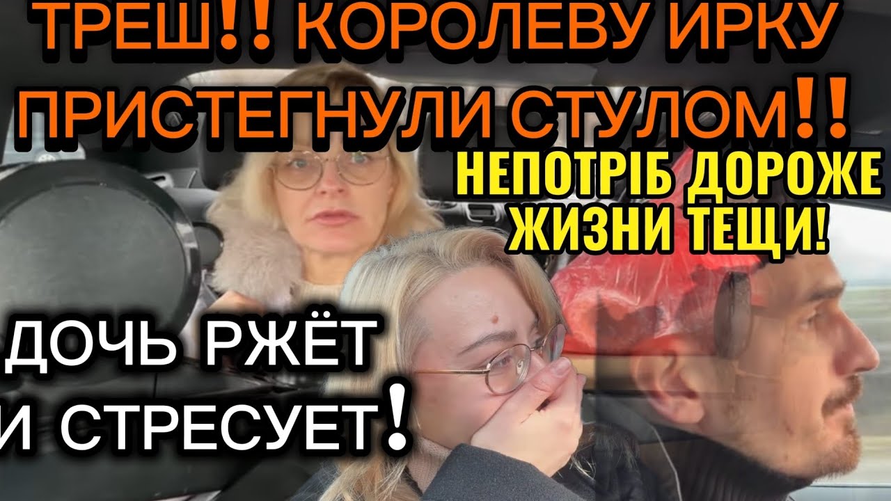 САМВЕЛ АД/ТРЕШ! КОРОЛЕВУ ПРИСТЕГНУЛИ СТУЛОМ!ДОЧЬ РЖЕТ!ЛАХИ ДОРОЖЕ ЖИЗНИ ТЕЩИ!#самвеладамян #тренд