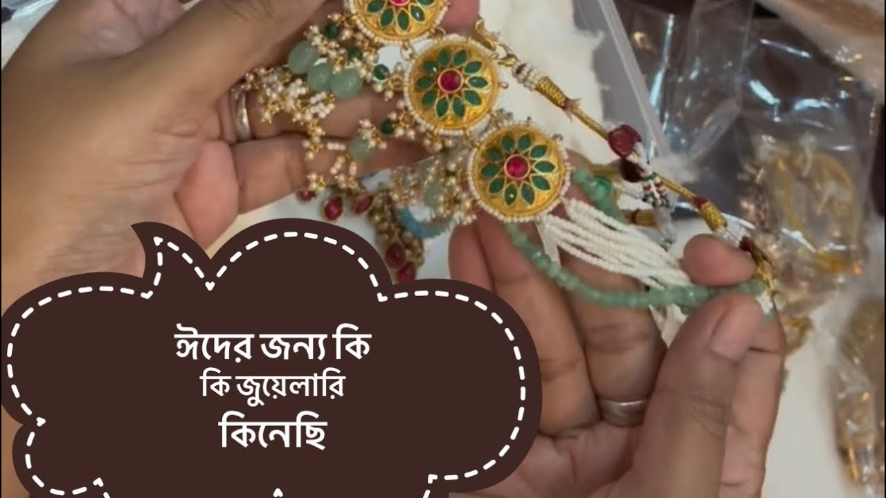 ঈদের জন্য কি কি জুয়েলারি কিনেছি?🌙⭐️#nerishasvloginsingapore