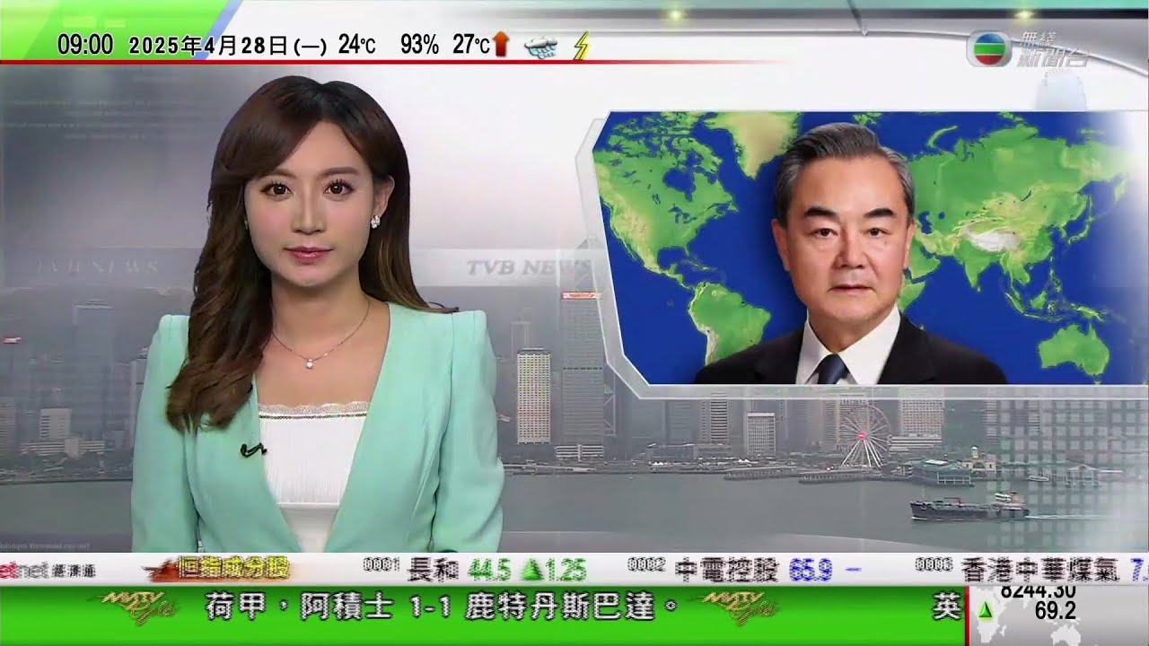 0900 無綫早晨新聞｜美國AI初創創辦人郭如意膺《福布斯》最年輕女創業家｜王毅將訪巴西出席金磚國家外長會｜廣東惠州愈多年輕人從事陪月員｜2025年4月28日 TVB News