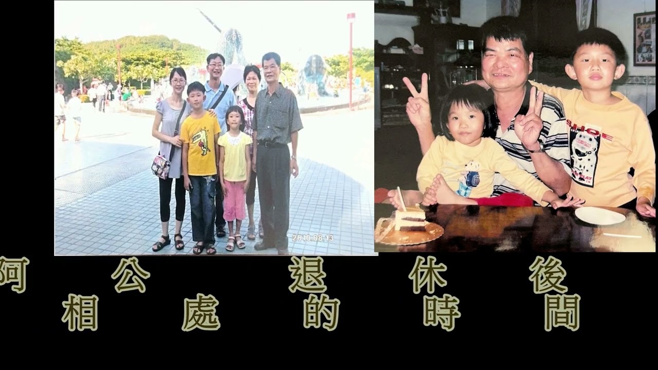 1150131周乾文追思影片