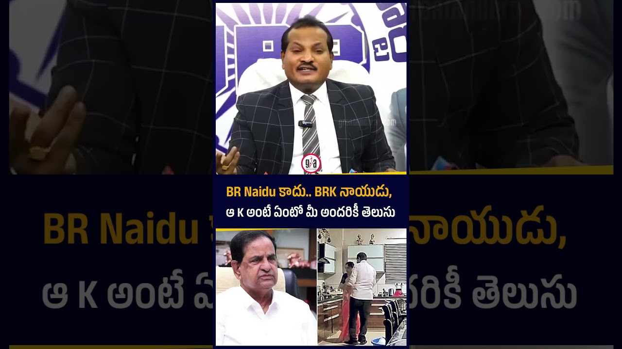 BR Naidu కాదు.. BRK నాయుడు, ఆ K అంటే ఏంటో మీ అందరికీ తెలుసు : Jada Sravan Kumar about BR Naidu