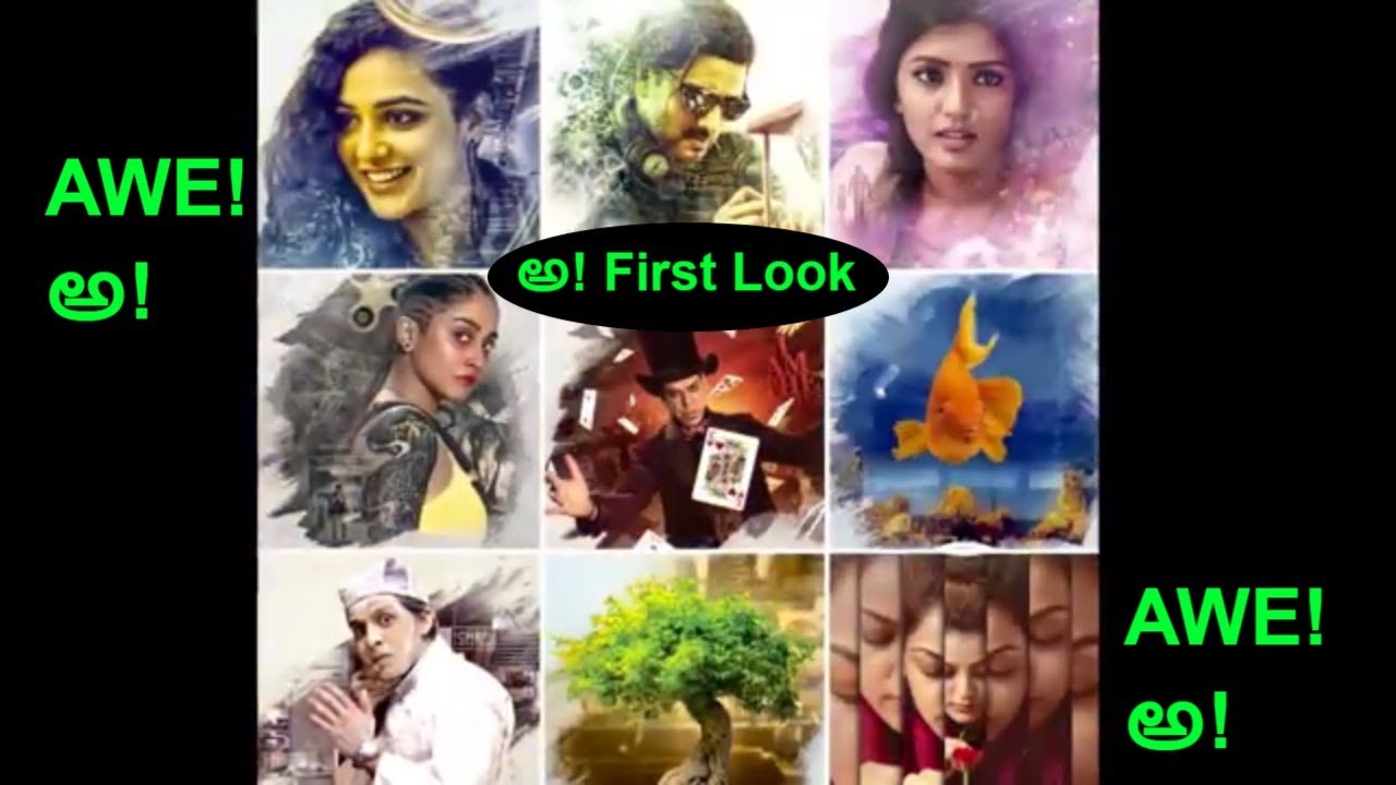 AWE! Movie Teaser | అ!  Poster | First Look | Nitya Menon | Kajal | Nani | Ravi Teja | Regina